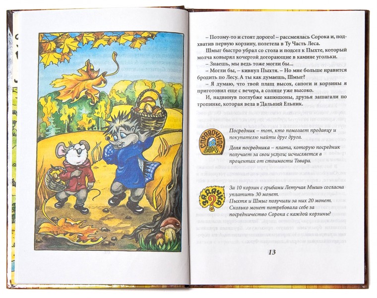 Учебник По Русскому 9 Класс Просвещение Бесплатно