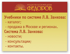 корпорация Федоров