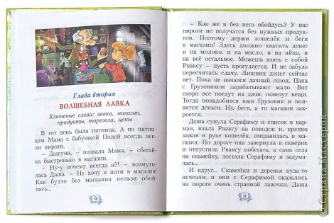 Смирнова Т.В. «Дом в обычном переулке» экономическая сказка, 1 кл. 