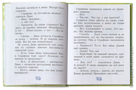Смирнова Т.В. «Дом в обычном переулке» экономическая сказка, 1 кл. 