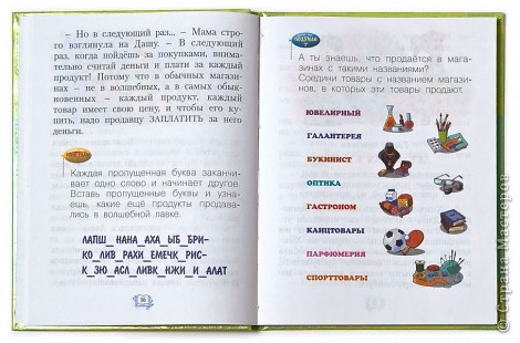 Смирнова Т.В. «Дом в обычном переулке» экономическая сказка, 1 кл. 