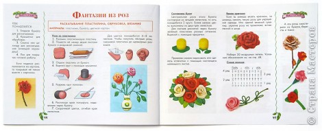 Проснякова Т.Н. «Цветы». Энциклопедия технологий прикладного творчества