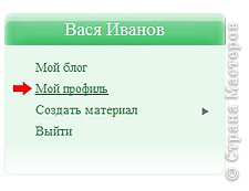 Мастер-класс: Загрузка вашего изображения (аватара)