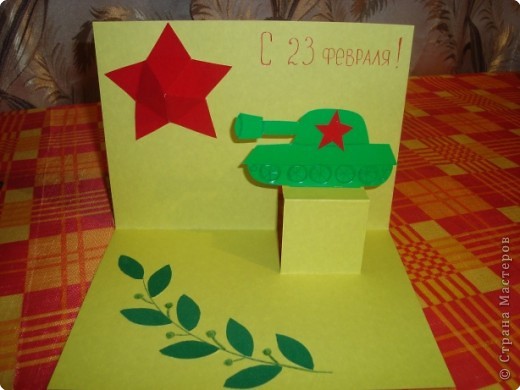 Открытка Аппликация: Открытка к 23 февраля. Бумага бархатная, Картон 23 февраля, День космонавтики, День победы. Фото 4