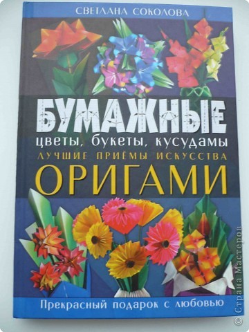 Мастер-класс Оригами: Солнечный цветок Бумага. Фото 21 Мастер-класс Оригами: Солнечный цветок Бумага. Фото 21
