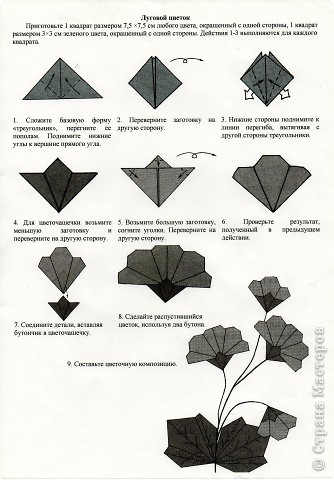 Оригами: Цветы оригами для любимой мамы СХЕМЫ Бумага 8 марта. Фото 2