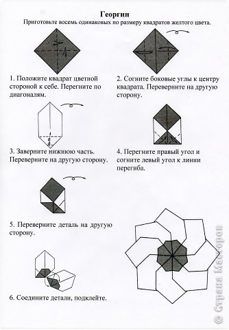 Оригами: Цветы оригами для любимой мамы СХЕМЫ Бумага 8 марта. Фото 3