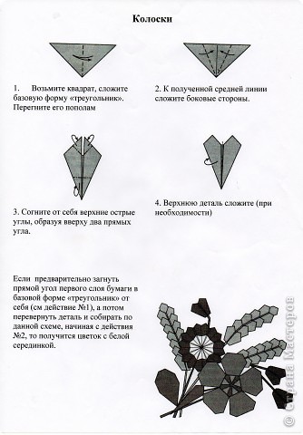 Оригами: Цветы оригами для любимой мамы СХЕМЫ Бумага 8 марта. Фото 5