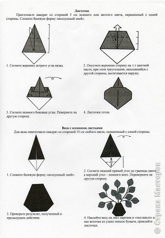 Оригами: Цветы оригами для любимой мамы СХЕМЫ Бумага 8 марта. Фото 6