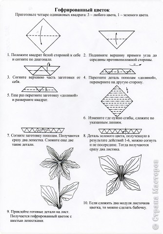 Оригами: Цветы оригами для любимой мамы СХЕМЫ Бумага 8 марта. Фото 8