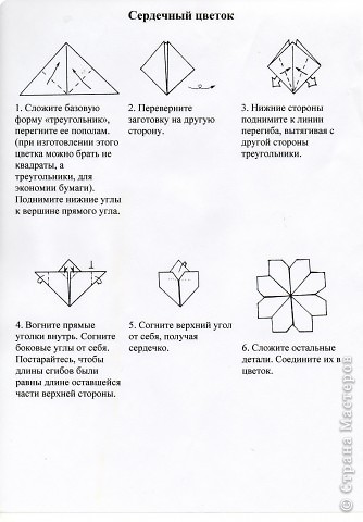 Оригами: Цветы оригами для любимой мамы СХЕМЫ Бумага 8 марта. Фото 11