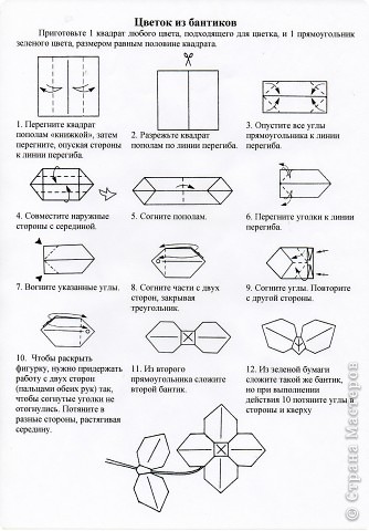 Оригами: Цветы оригами для любимой мамы СХЕМЫ Бумага 8 марта. Фото 12