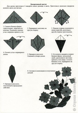 Оригами: Цветы оригами для любимой мамы СХЕМЫ Бумага 8 марта. Фото 13