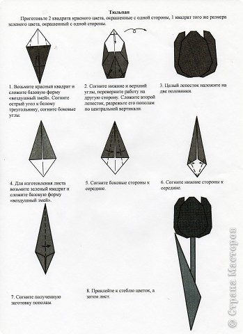 Оригами: Цветы оригами для любимой мамы СХЕМЫ Бумага 8 марта. Фото 14