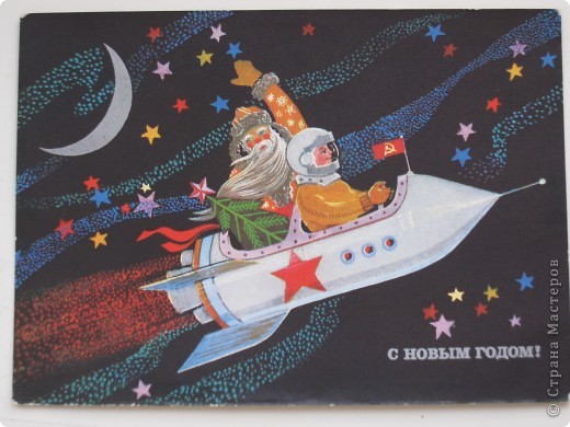 Создать открытку.