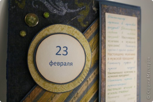  Открытка, Скрапбукинг Аппликация, Ассамбляж, Бумагопластика: Открытки для мужчин Бумага 23 февраля. Фото 10