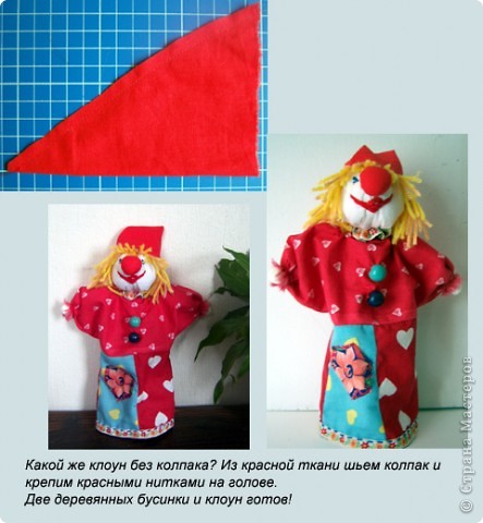 Игрушка, Куклы, Мастер-класс Шитьё: Клоун Вата, Мешковина, Нитки, Ткань Отдых. Фото 9 Игрушка, Куклы, Мастер-класс Шитьё: Клоун Вата, Мешковина, Нитки, Ткань Отдых. Фото 9