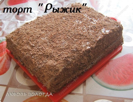 Предлагаю испечь шоколадно-медовый торт . Набор продуктов доступный, торт очень сытный и большой получается. Можно взять и половину всех ингредиентов, но придется снова печь на следующий день:))))
Проверено на своих домочадцах неоднократно. Фото 1 Предлагаю испечь шоколадно-медовый торт . Набор продуктов доступный, торт очень сытный и большой получается. Можно взять и половину всех ингредиентов, но придется снова печь на следующий день:))))
Проверено на своих домочадцах неоднократно. Фото 1