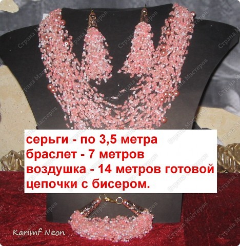  Гардероб, Мастер-класс, Украшение Бисероплетение: Воздушка "Розовый Персик" + МК Бисер, Нитки День рождения. Фото 13