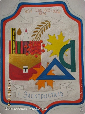 герб школы логос
