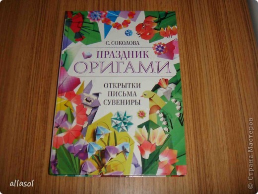 Мастер-класс, Открытка Оригами: Новогодняя открытка. Бумага Новый год, Рождество. Фото 2 Мастер-класс, Открытка Оригами: Новогодняя открытка. Бумага Новый год, Рождество. Фото 2