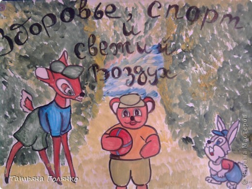  Внеклассная работа Рисование и живопись: Конкурс рисунков "За здоровый образ жизни" Акварель. Фото 7