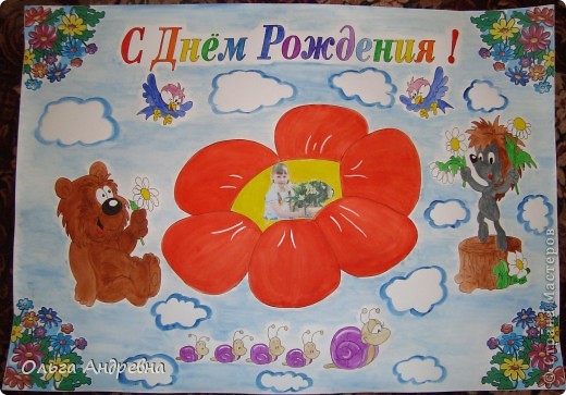 Плакат на день рождения девочки 10 лет