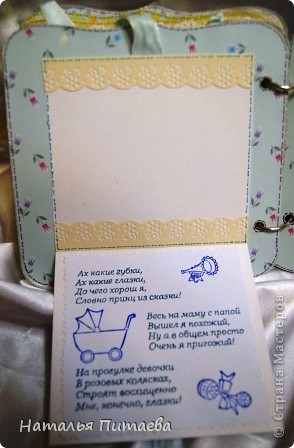 Скрапбукинг Аппликация: "Альбом для Малыша" Бумага, Картон, Клей, Коробки, Краска, Кружево, Ленты, Пуговицы, Скотч День рождения. Фото 22