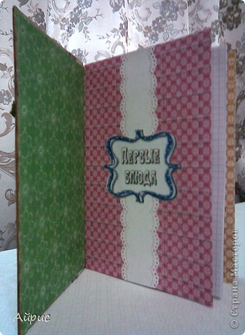 Скрапбукинг Ассамбляж: Кулинарная книга Бумага, Бусинки, Клей, Скотч. Фото 3