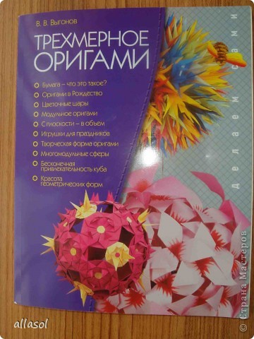 Мастер-класс, Поделка, изделие Кусудама, Оригами модульное: Солнышки Бумага. Фото 2 Мастер-класс, Поделка, изделие Кусудама, Оригами модульное: Солнышки Бумага. Фото 2