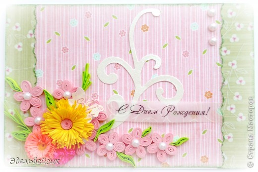  Цветочная открыточка Бумага, Бумажные полосы День рождения. Фото 1
