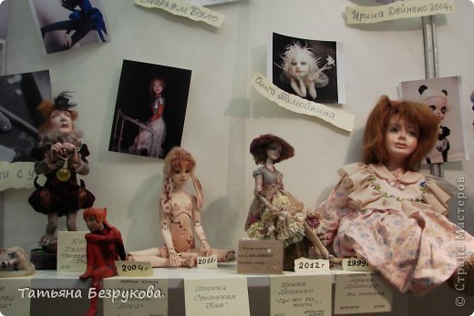  Фоторепортаж: VIII Международный Салон Кукол...Часть 2.. Фото 12