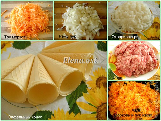 Кулинария, Мастер-класс Рецепт кулинарный: Готовим из вафельных конусов (МК) Продукты пищевые День рождения, Новый год, Отдых. Фото 2 Кулинария, Мастер-класс Рецепт кулинарный: Готовим из вафельных конусов (МК) Продукты пищевые День рождения, Новый год, Отдых. Фото 2