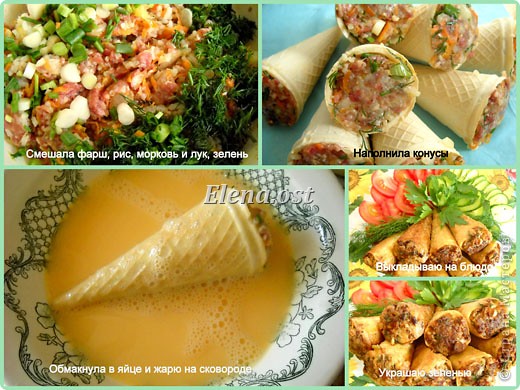 Кулинария, Мастер-класс Рецепт кулинарный: Готовим из вафельных конусов (МК) Продукты пищевые День рождения, Новый год, Отдых. Фото 3 Кулинария, Мастер-класс Рецепт кулинарный: Готовим из вафельных конусов (МК) Продукты пищевые День рождения, Новый год, Отдых. Фото 3