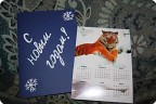 Открытка  с тигром