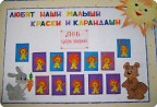 Аппликация: Львята-ребята