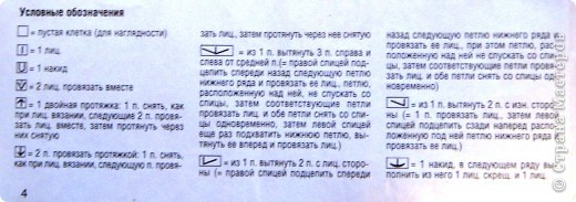 Вот еще одна салфетка, которую я вязала спицами.
(Только вот фото не совсем удачные получились). фото 6