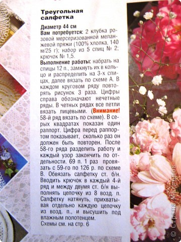 Вот еще одна салфетка, которую я вязала спицами.
(Только вот фото не совсем удачные получились). фото 4