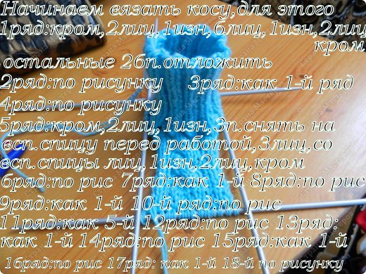 Гардероб Мастер-класс Вязание спицами Пинетки с косой мк Пряжа фото 6