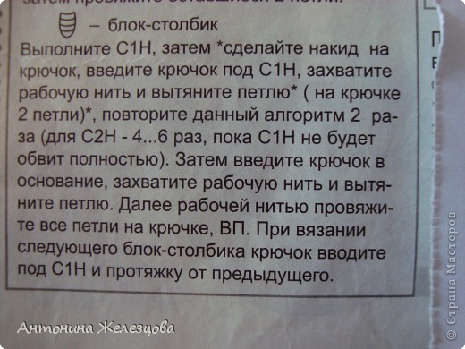 Гардероб Вязание крючком МК Фриформ Добавлено 8 07- рюшечка Пряжа фото 13