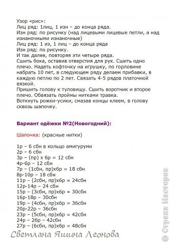 Игрушка Мастер-класс Вязание крючком Светлячок МК Пряжа фото 16