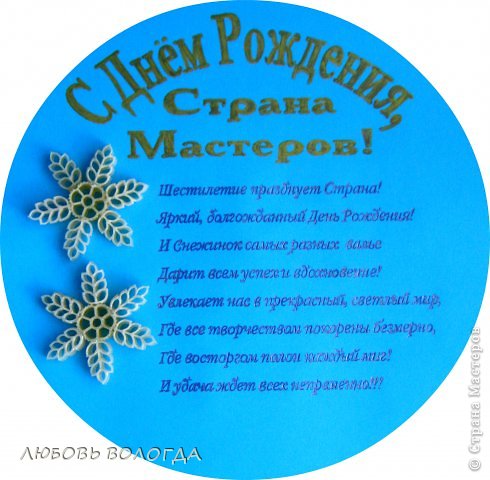 Поделка изделие День рождения Моделирование конструирование Снежинка Продукты пищевые фото 4