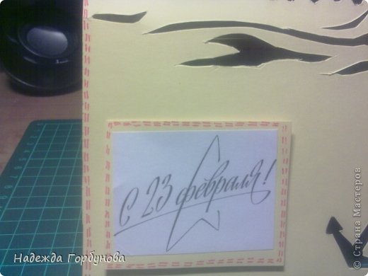 Открытка 23 февраля Вырезание открытка в технике вырезания к 23 февраля Бумага Картон Клей фото 2