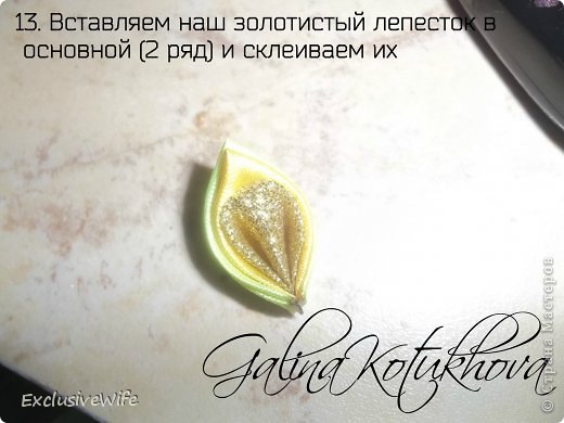 ������-����� ��������� ������ ������� �� ������� - ����� Galina Kotukhova ����� ���� 14