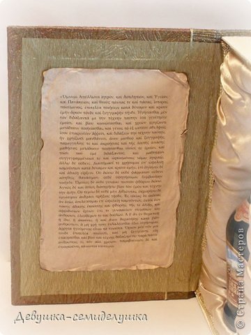 Свит-дизайн Книга-мини-бар Клятва Гиппократа Бумага гофрированная Картон Продукты пищевые фото 2