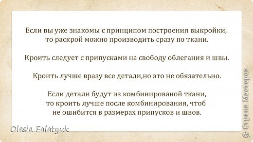 Куклы Шитьё Третий завершающий МК по созданию куклы Darina создание образа одежды и обуви для куклы Краска Пластика Ткань фото 36