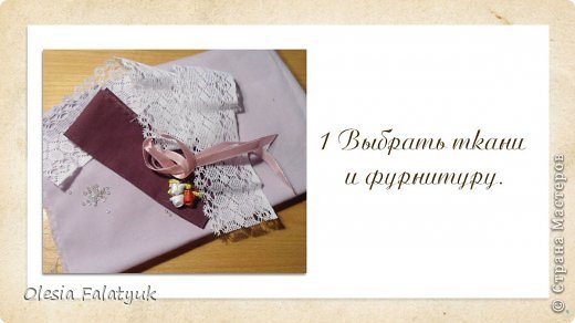 Куклы Шитьё Третий завершающий МК по созданию куклы Darina создание образа одежды и обуви для куклы Краска Пластика Ткань фото 38