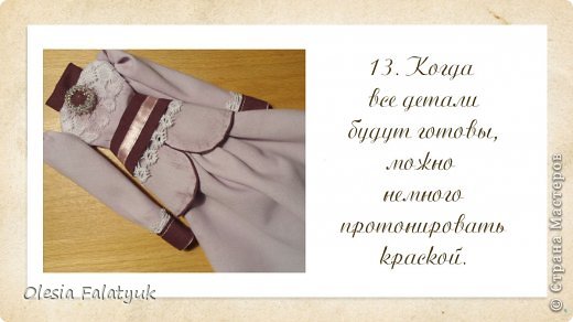 Куклы Шитьё Третий завершающий МК по созданию куклы Darina создание образа одежды и обуви для куклы Краска Пластика Ткань фото 52