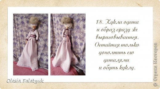Куклы Шитьё Третий завершающий МК по созданию куклы Darina создание образа одежды и обуви для куклы Краска Пластика Ткань фото 57