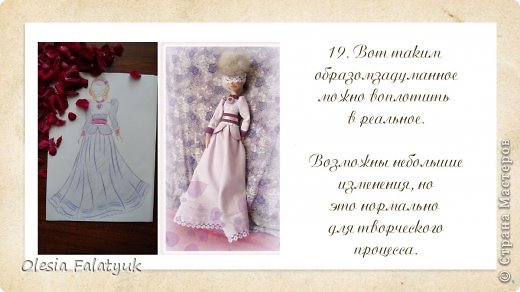 Куклы Шитьё Третий завершающий МК по созданию куклы Darina создание образа одежды и обуви для куклы Краска Пластика Ткань фото 58